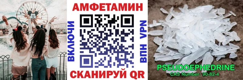 Амфетамин Premium  нарко площадка телеграм  Руза  купить закладку 