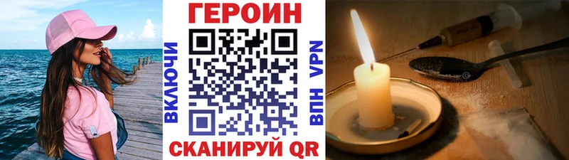 ГЕРОИН гречка  купить наркотик  Руза 