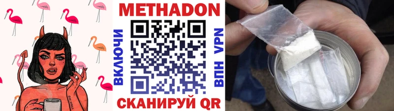 Метадон VHQ  МЕГА маркетплейс  Руза 